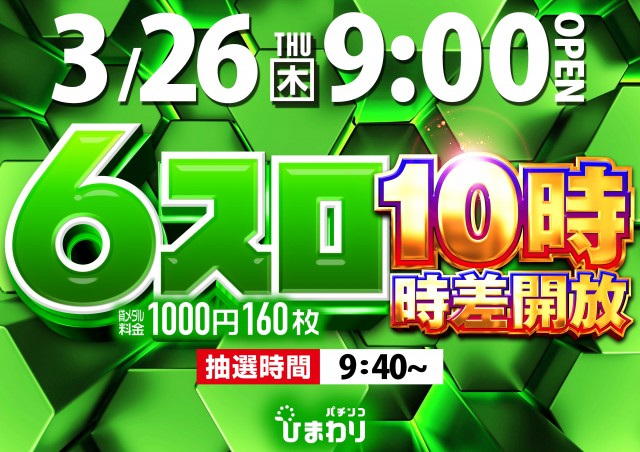 釧路ひまわりの最新情報画像