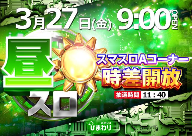 釧路ひまわりの最新情報画像