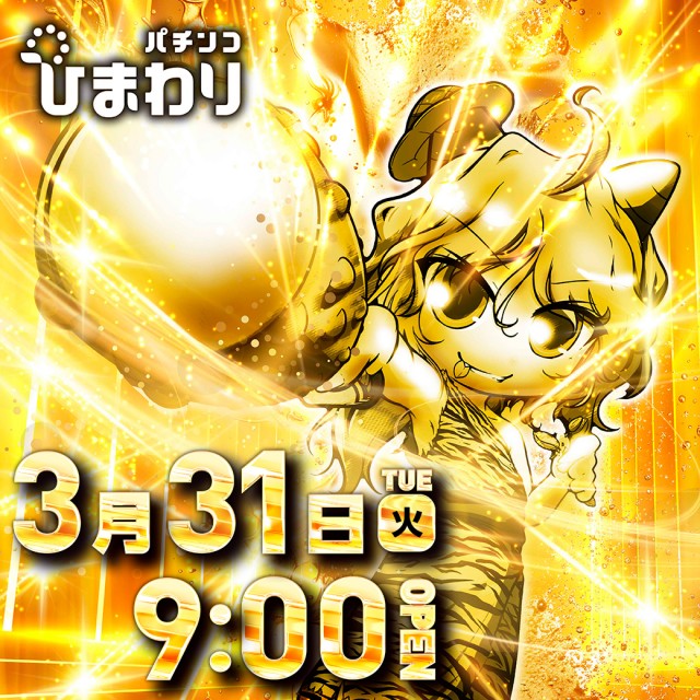 釧路ひまわりの最新情報画像