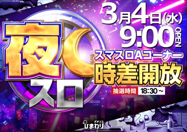 釧路ひまわりの最新情報画像