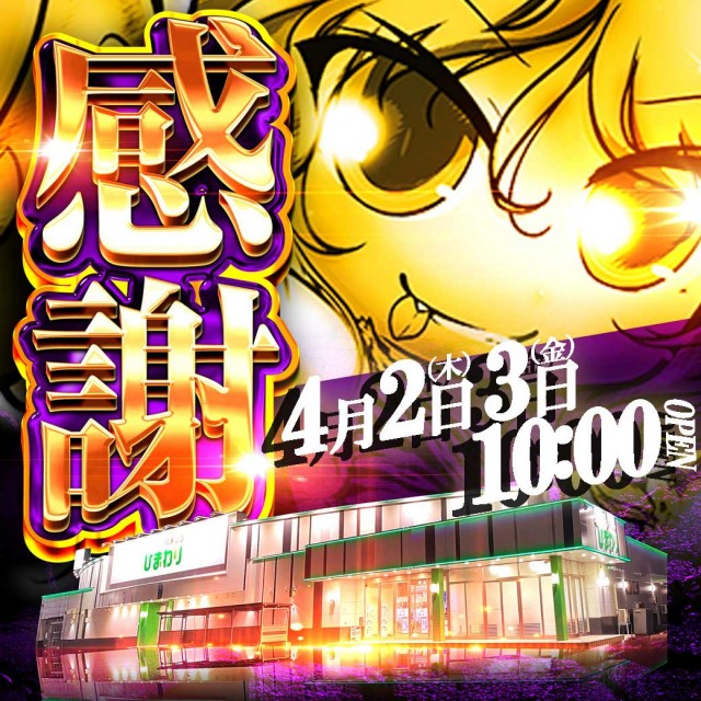 釧路ひまわりの最新情報画像