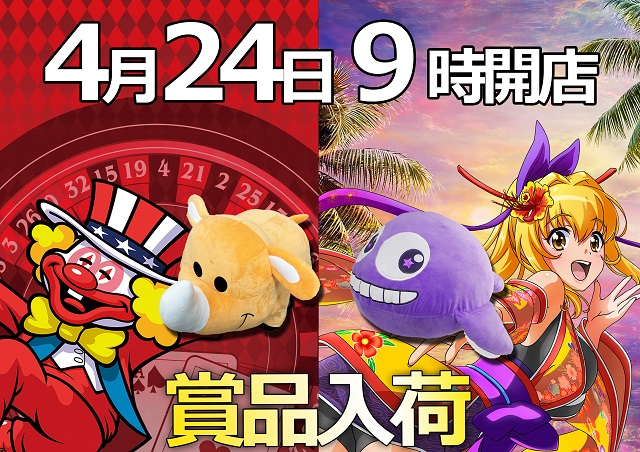 釧路ひまわりの最新情報画像