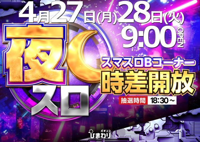 釧路ひまわりの最新情報画像