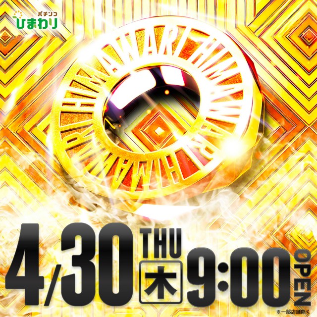 釧路ひまわりの最新情報画像