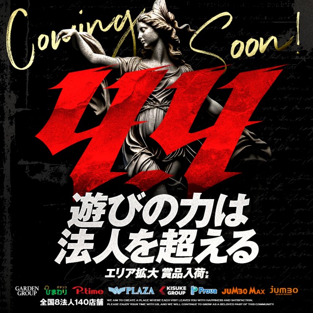 釧路ひまわりの最新情報画像