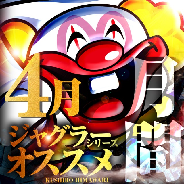 釧路ひまわりの最新情報画像