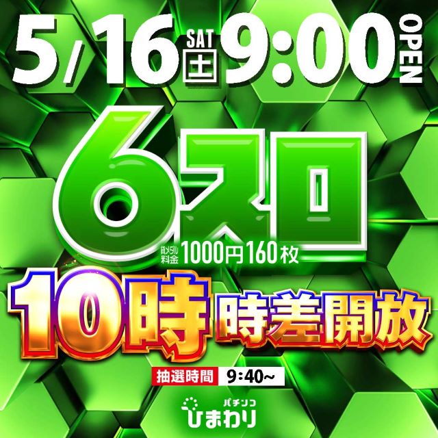 釧路ひまわりの最新情報画像