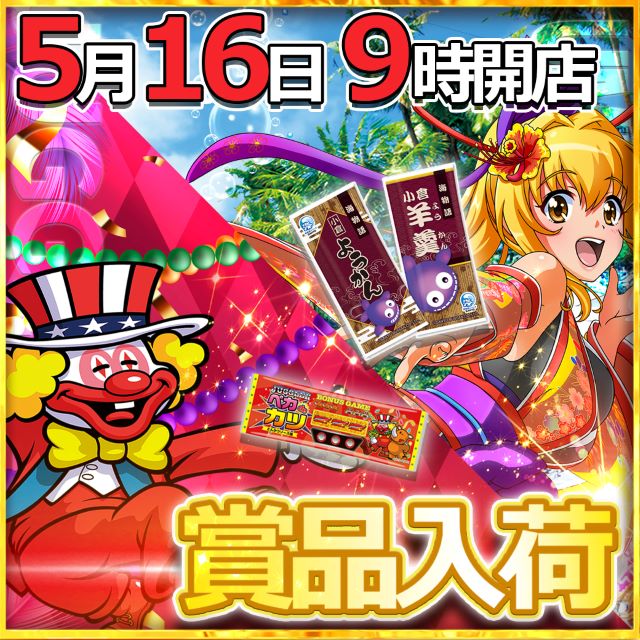釧路ひまわりの最新情報画像