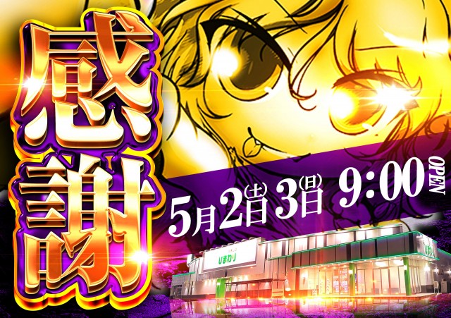釧路ひまわりの最新情報画像