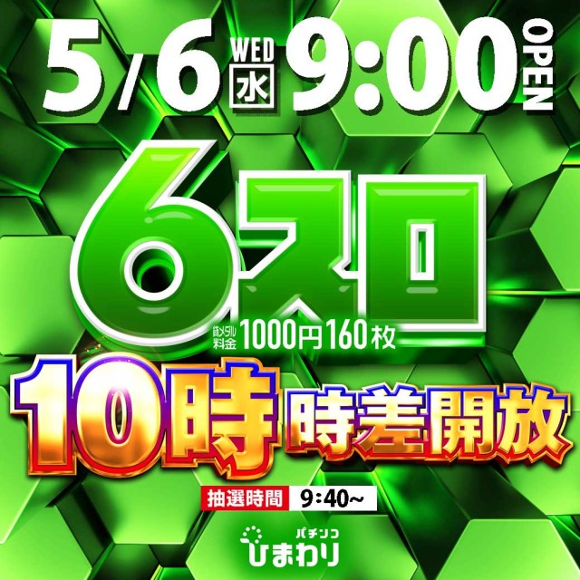 釧路ひまわりの最新情報画像