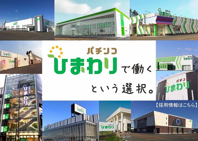 釧路ひまわりの最新情報画像