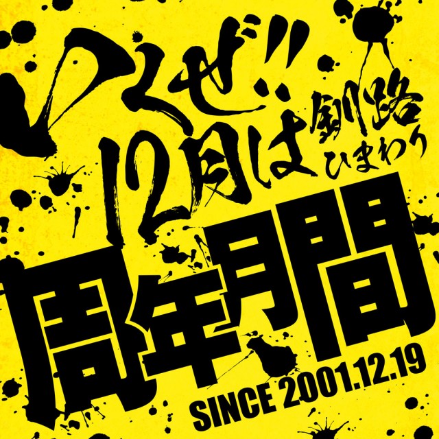 釧路ひまわりの最新情報画像