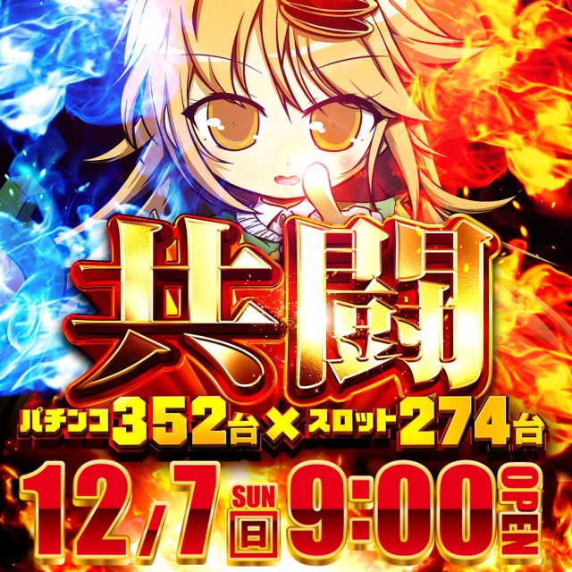 釧路ひまわりの最新情報画像