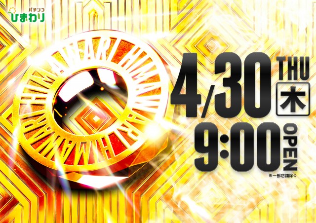 釧路ひまわりの最新情報画像