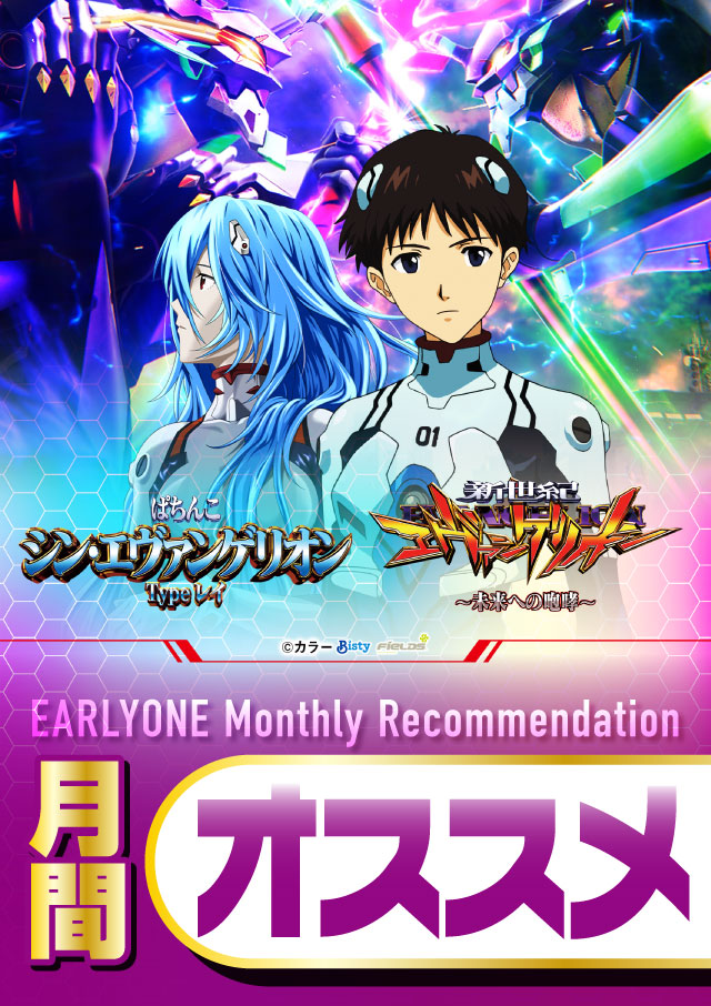 アーリーワン釧路桂店の最新情報画像