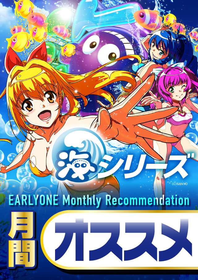 アーリーワン釧路桂店の最新情報画像