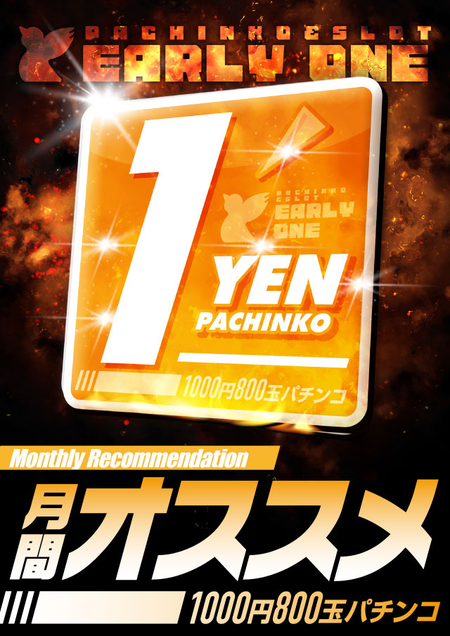 アーリーワン釧路桂店の最新情報画像