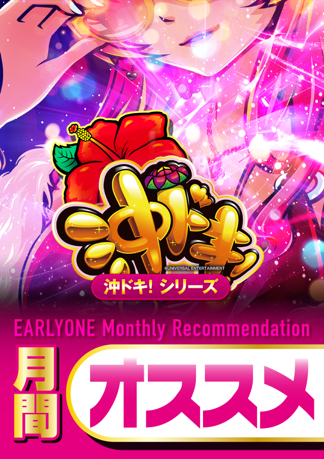 アーリーワン釧路桂店の最新情報画像