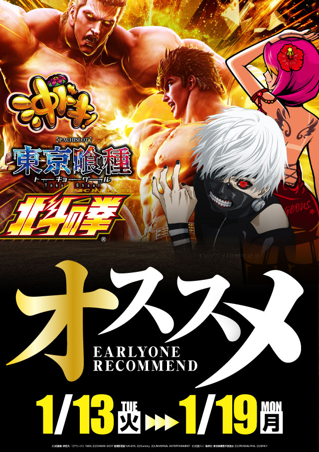 アーリーワン釧路桂店の最新情報画像