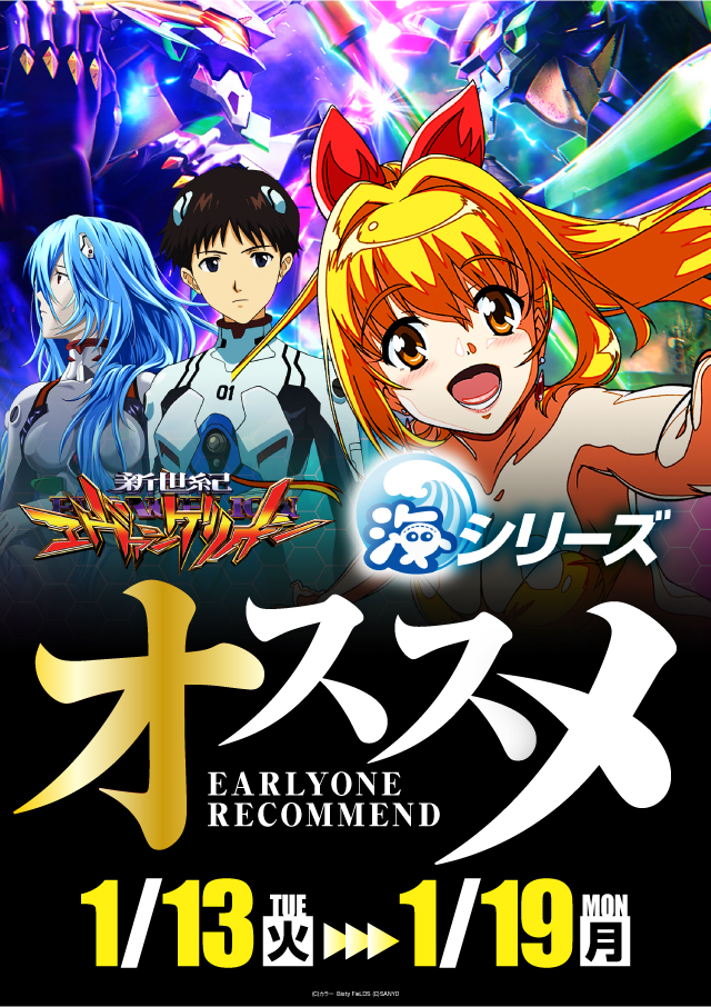 アーリーワン釧路桂店の最新情報画像