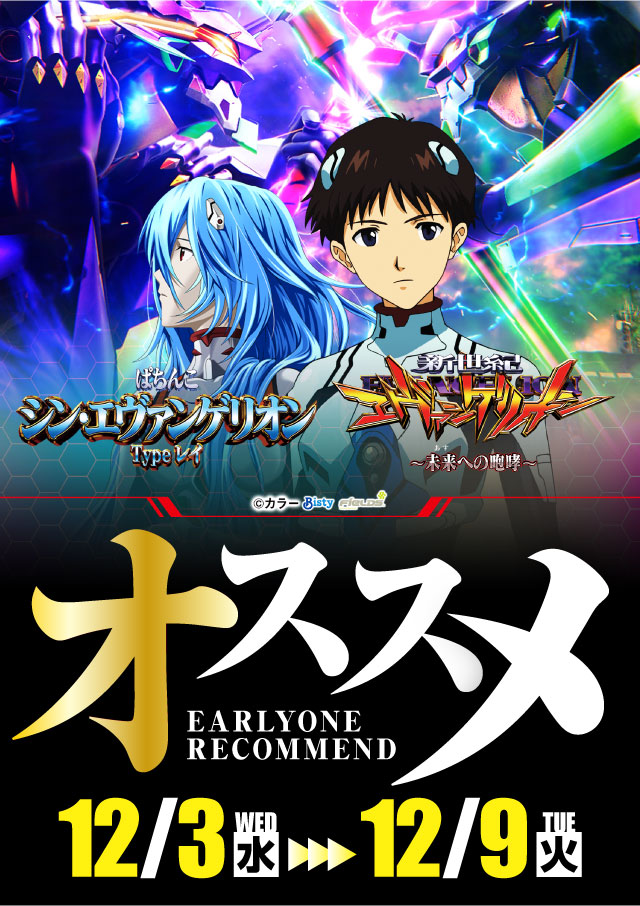 アーリーワン釧路桂店の最新情報画像