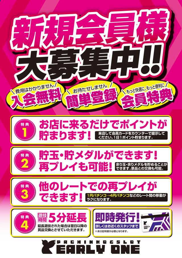 アーリーワン釧路桂店の最新情報画像