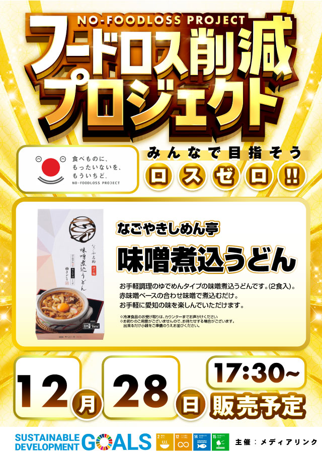 アーリーワン釧路桂店の最新情報画像