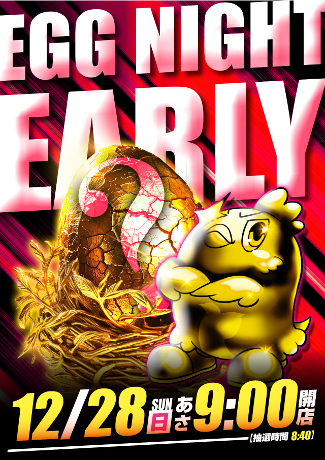 アーリーワン釧路桂店の最新情報画像