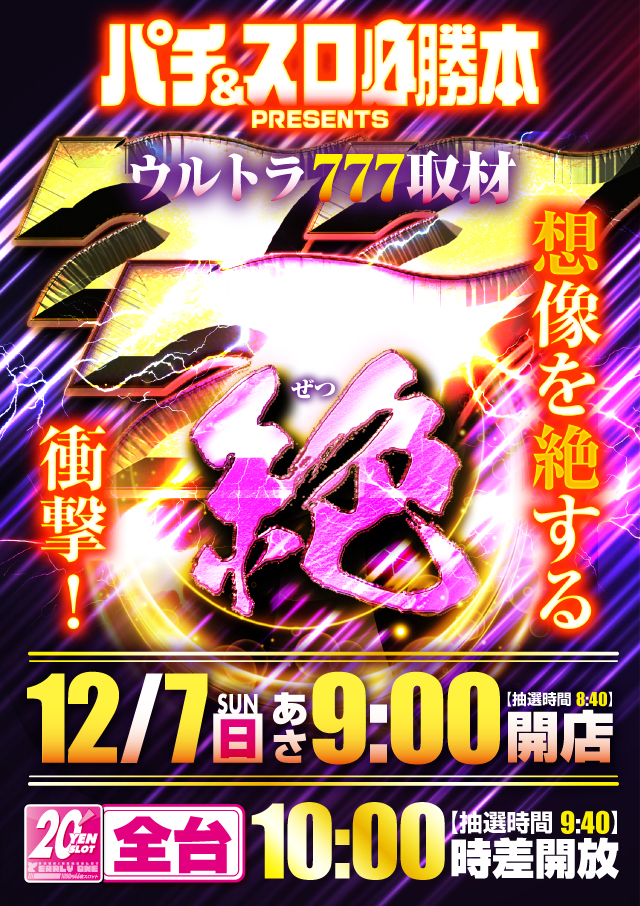 アーリーワン釧路桂店の最新情報画像