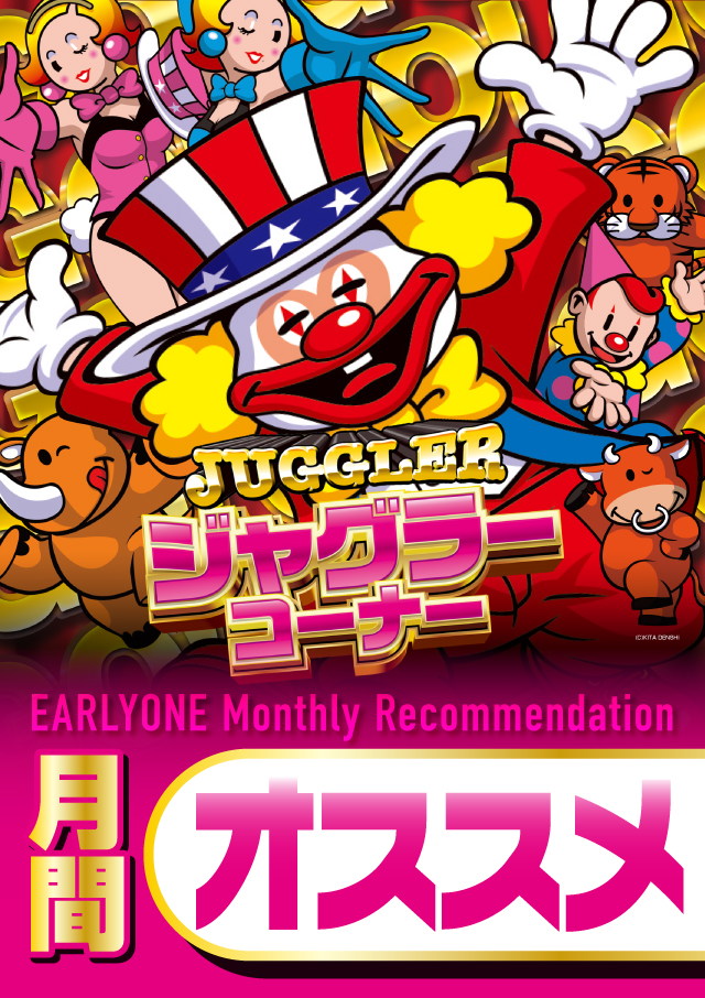 アーリーワン釧路桂店の最新情報画像