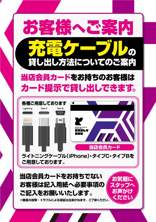 アーリーワン釧路桂店の最新情報画像