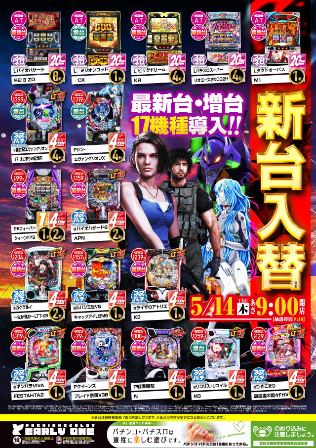 アーリーワン釧路桂店の最新情報画像