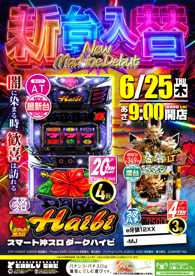 アーリーワン釧路桂店の最新情報画像