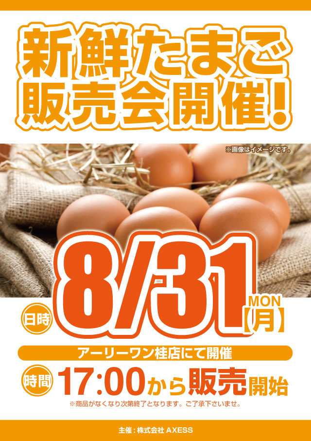 アーリーワン釧路桂店の最新情報画像