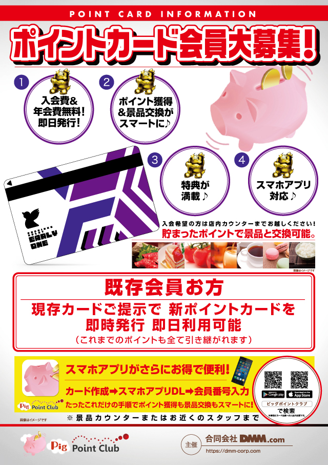 アーリーワン釧路桂店の最新情報画像