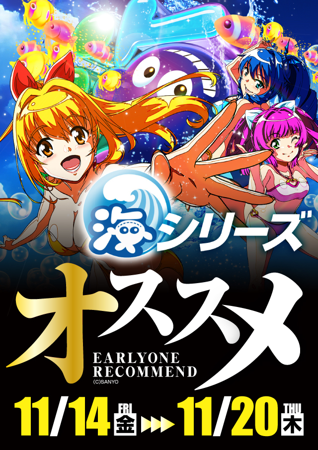 アーリーワン釧路桂店の最新情報画像