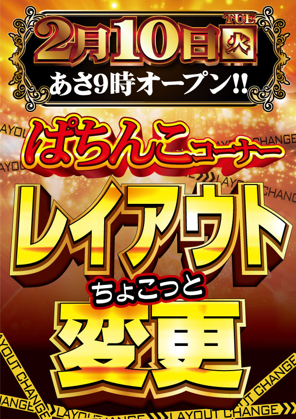 ゴッドスロットパークの最新情報画像