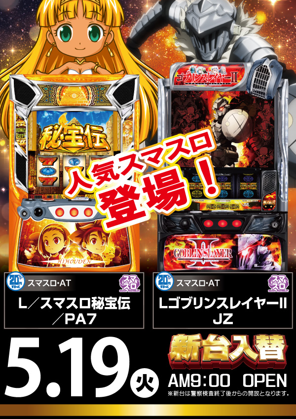 ゴッドスロットパークの最新情報画像