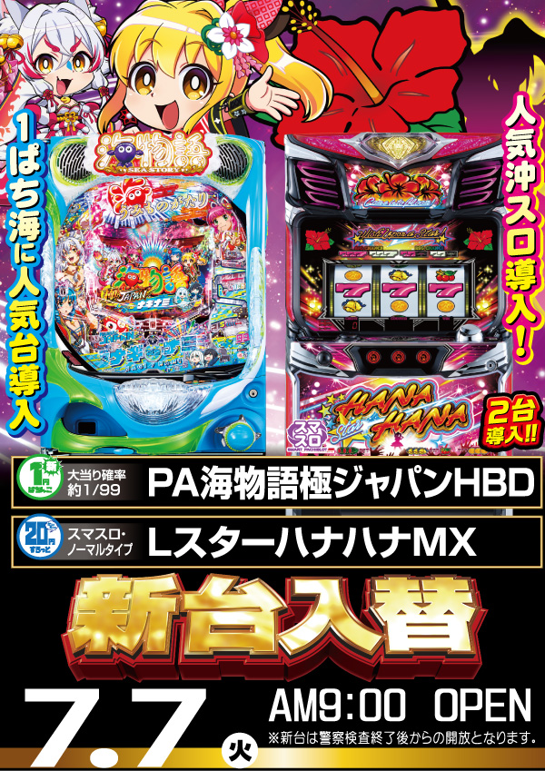 ゴッドスロットパークの最新情報画像