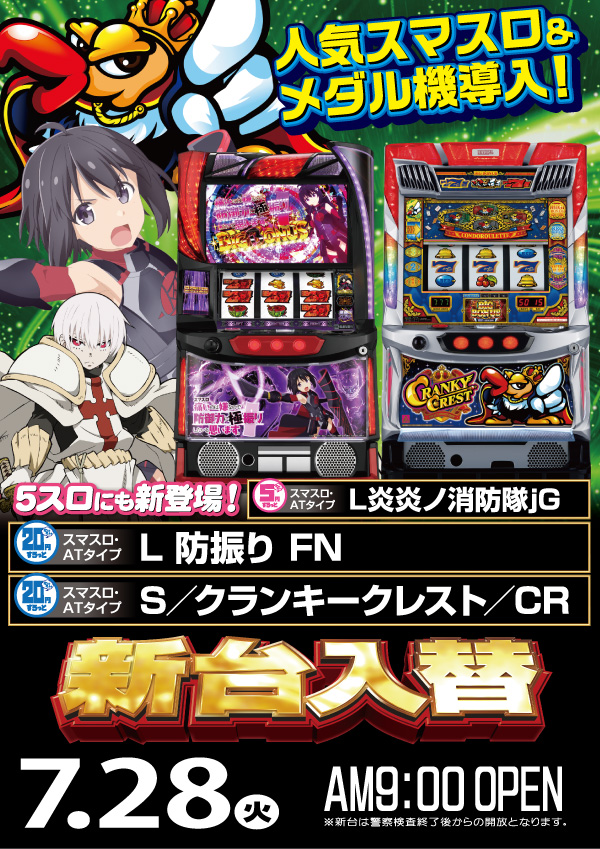 ゴッドスロットパークの最新情報画像