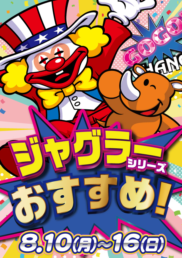 ゴッドスロットパークの最新情報画像