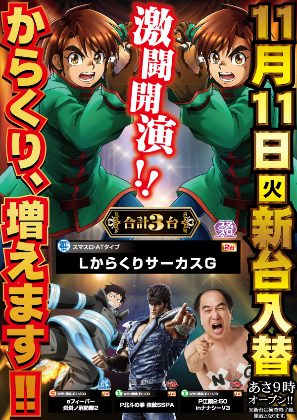 ゴッドスロットパークの最新情報画像