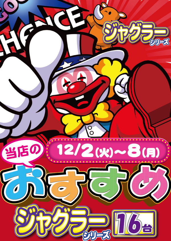 ゴッドスロットパークの最新情報画像