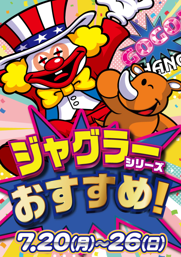 ゴッドスロットパークの最新情報画像