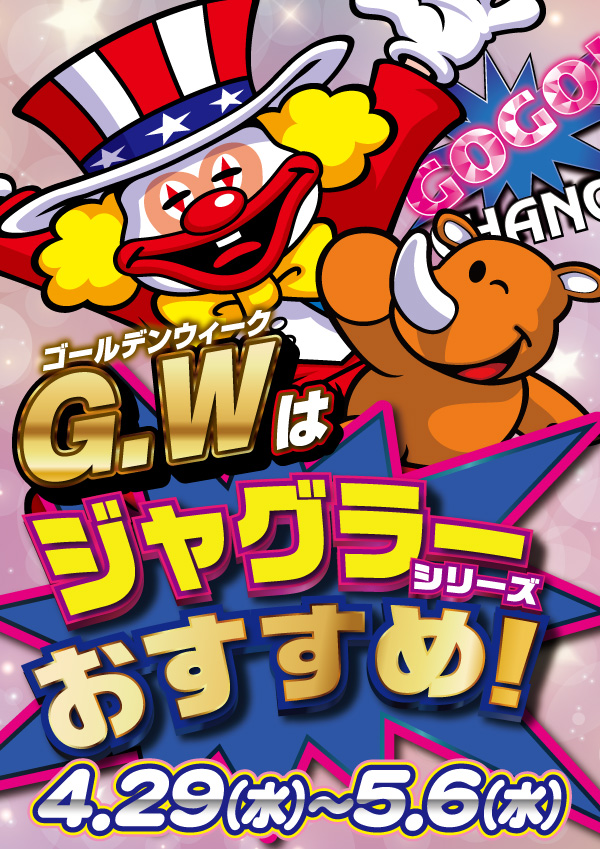 ゴッドスロットパークの最新情報画像