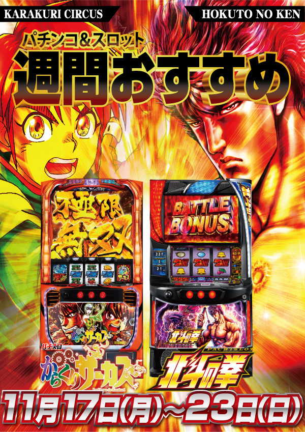 ゴッドスロットパークの最新情報画像