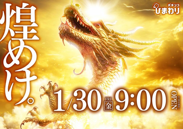 弟子屈ひまわりの最新情報画像