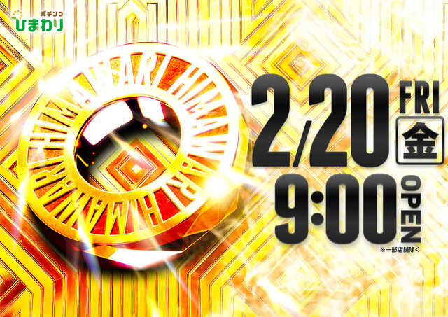 弟子屈ひまわりの最新情報画像