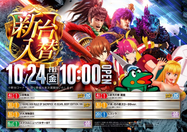 弟子屈ひまわりの最新情報画像