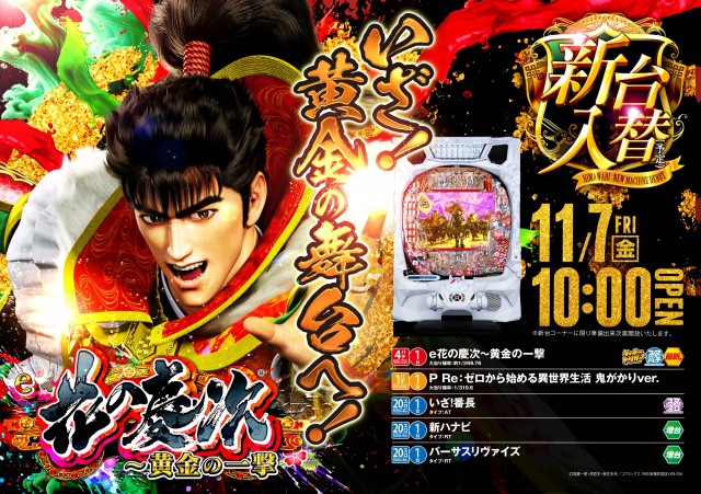 弟子屈ひまわりの最新情報画像